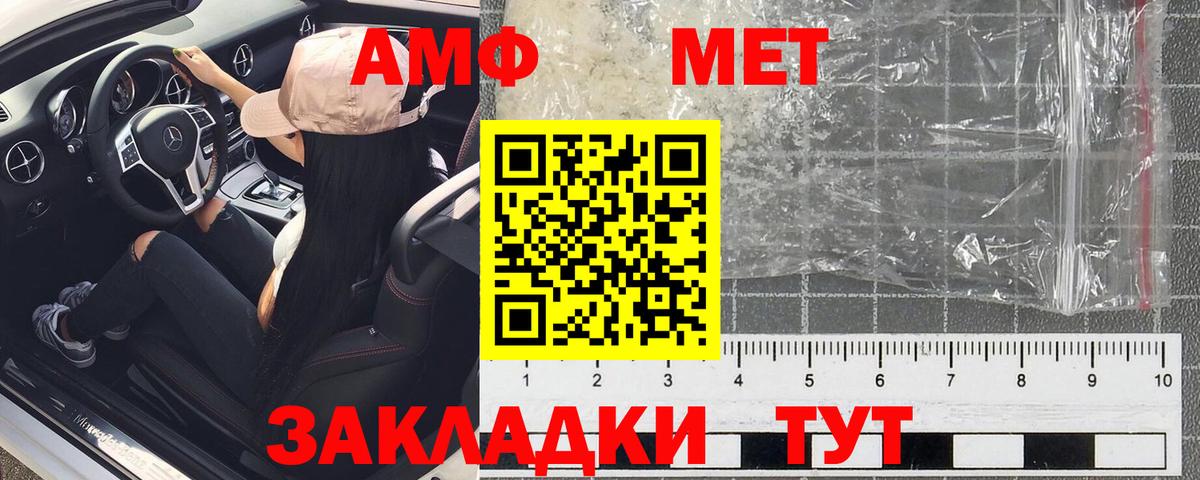 Зеленогорск  АМФЕТАМИН  Вход с VPN  АМФ Premium 