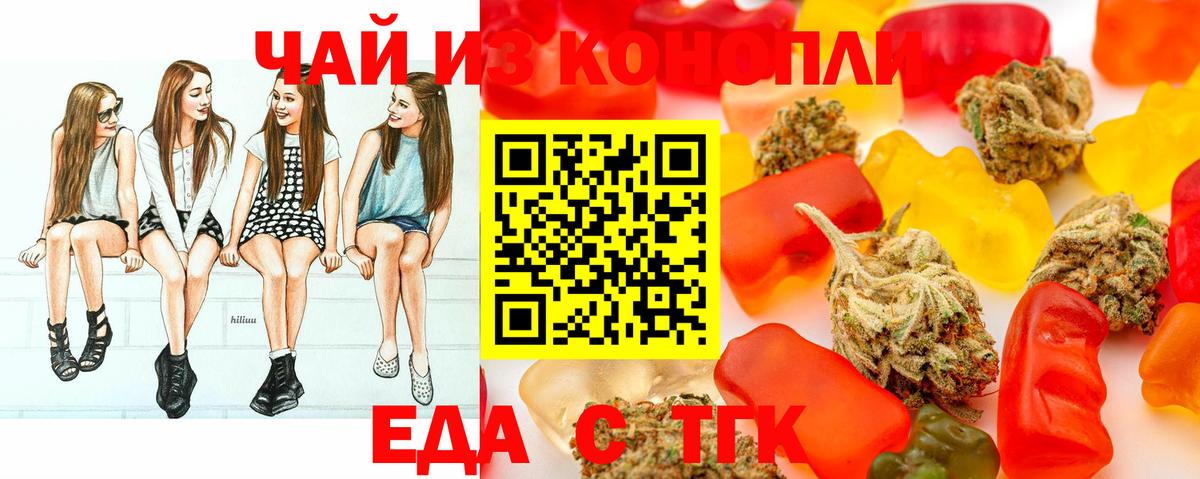 Зеленогорск  Печенье с ТГК марихуана  Вход с VPN 