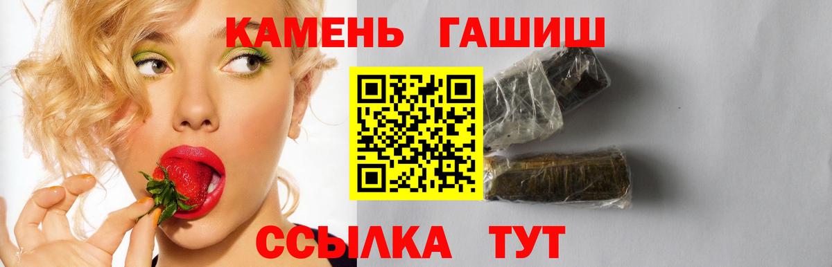Гашиш  Вход с VPN  Зеленогорск  ГАШИШ убойный 