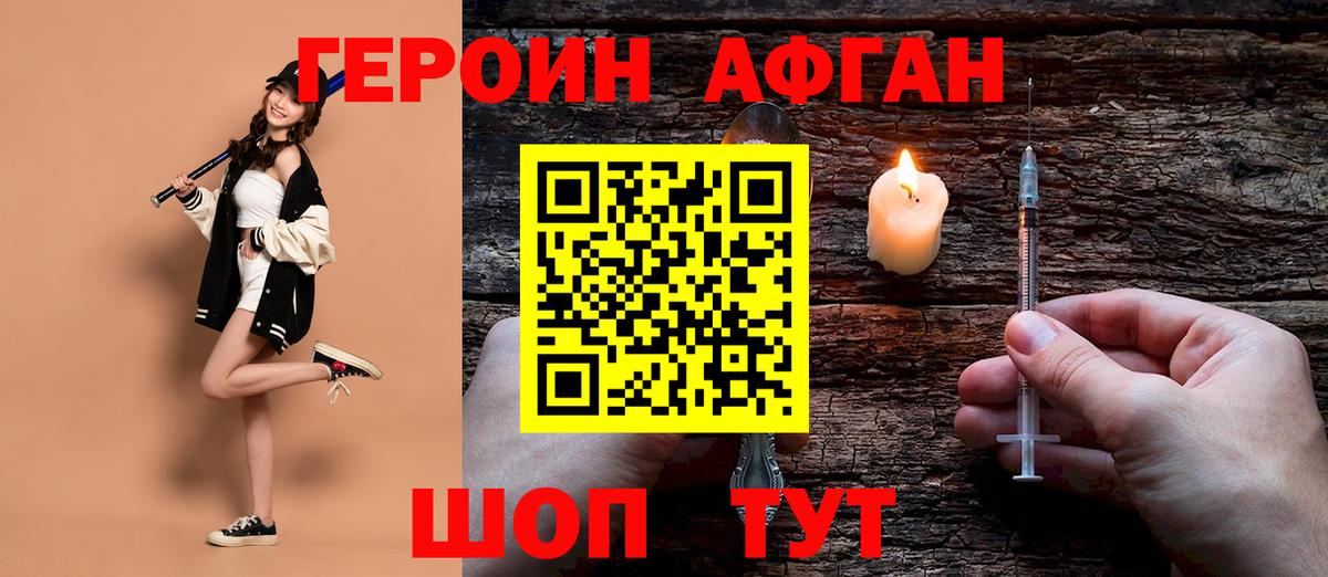 Героин гречка  Вход с VPN  Зеленогорск 