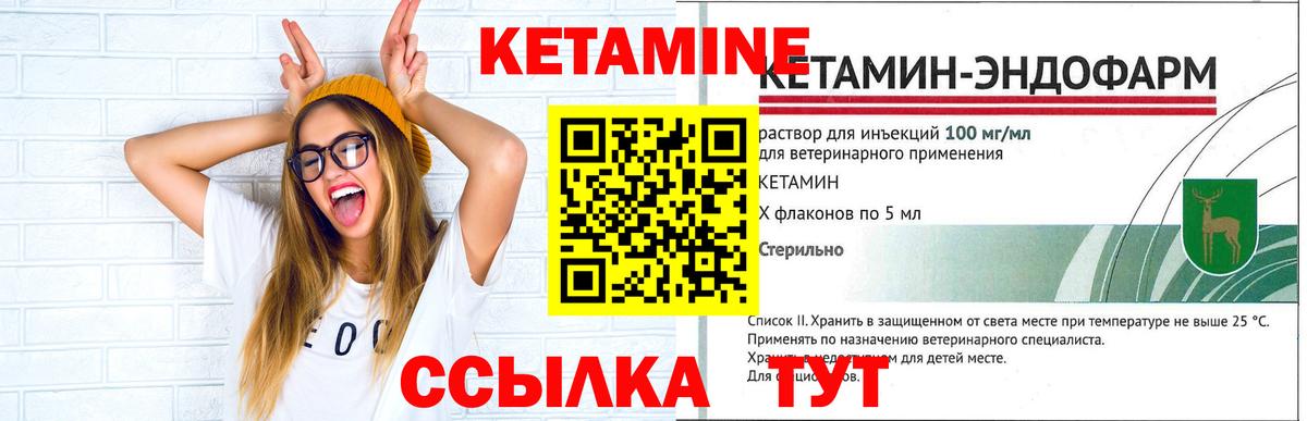 Зеленогорск  КЕТАМИН ketamine  Вход с VPN  Кетамин VHQ 