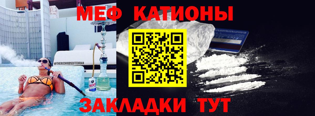 Меф кристаллы Зеленогорск