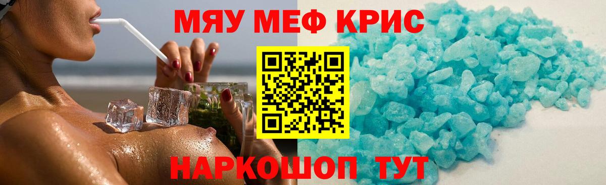 МЕФ VHQ  Вход с VPN  Меф  Зеленогорск  МЕФ mephedrone 