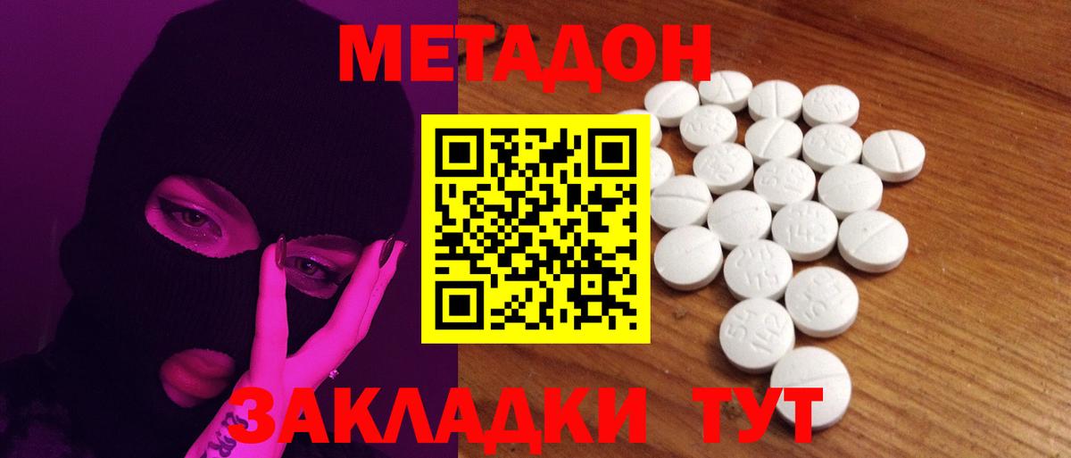 МЕТАДОН мёд  mega ссылки  Зеленогорск  Вход с VPN 