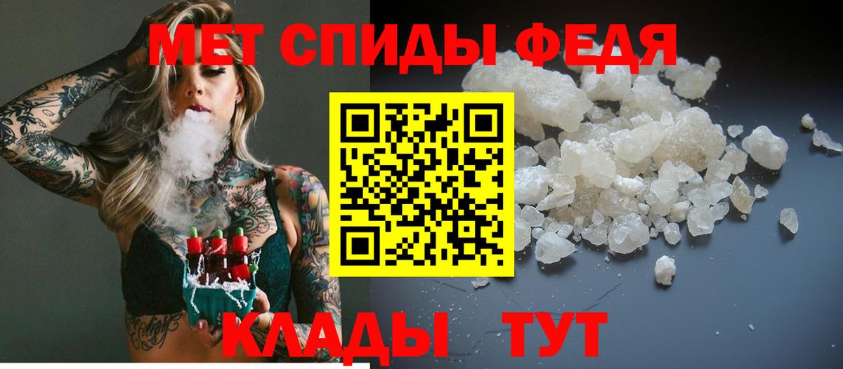 МЕТАМФЕТАМИН Декстрометамфетамин 99.9%  Вход с VPN  МЕТАМФЕТАМИН Декстрометамфетамин 99.9%  Зеленогорск 