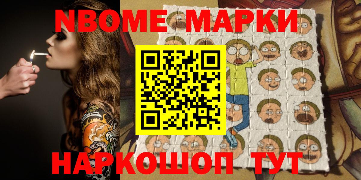 Зеленогорск  Марки 25I-NBOMe 1500мкг  Вход с VPN 